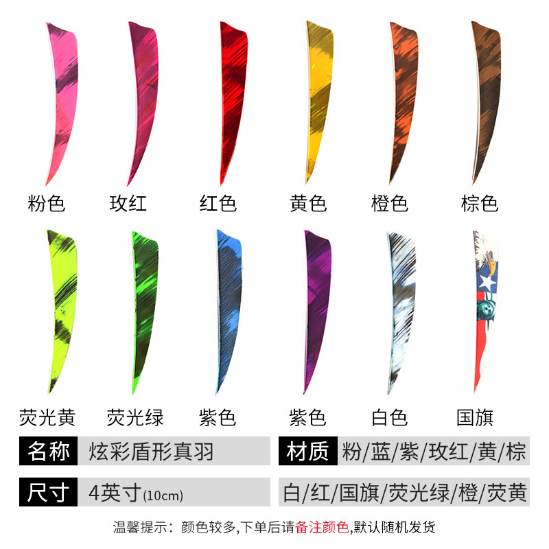 Picture of Factory in stock wholesale water drop rubber feather shield-shaped real feather bow and arrow archery various kinds of Arrow feather bow and arrow archery equipment