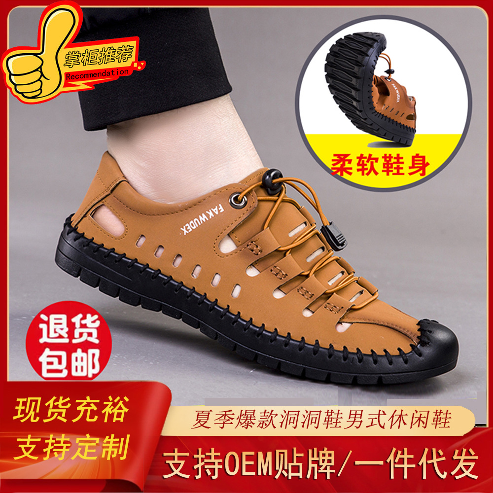Men's Shoes Summer New Hollow Men's Sandals Breathable Versatile Trendy Soft Leather Beach Shoes Clogs Casual Men's Shoes