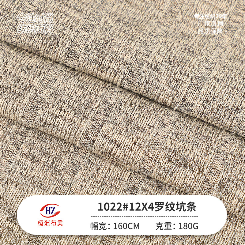 Polyurethane 12*4 Rib 180g Pit Fabric Autumn and Winter Sportswear Fashion Bottoming Shirt Knitted Fabric in Stock