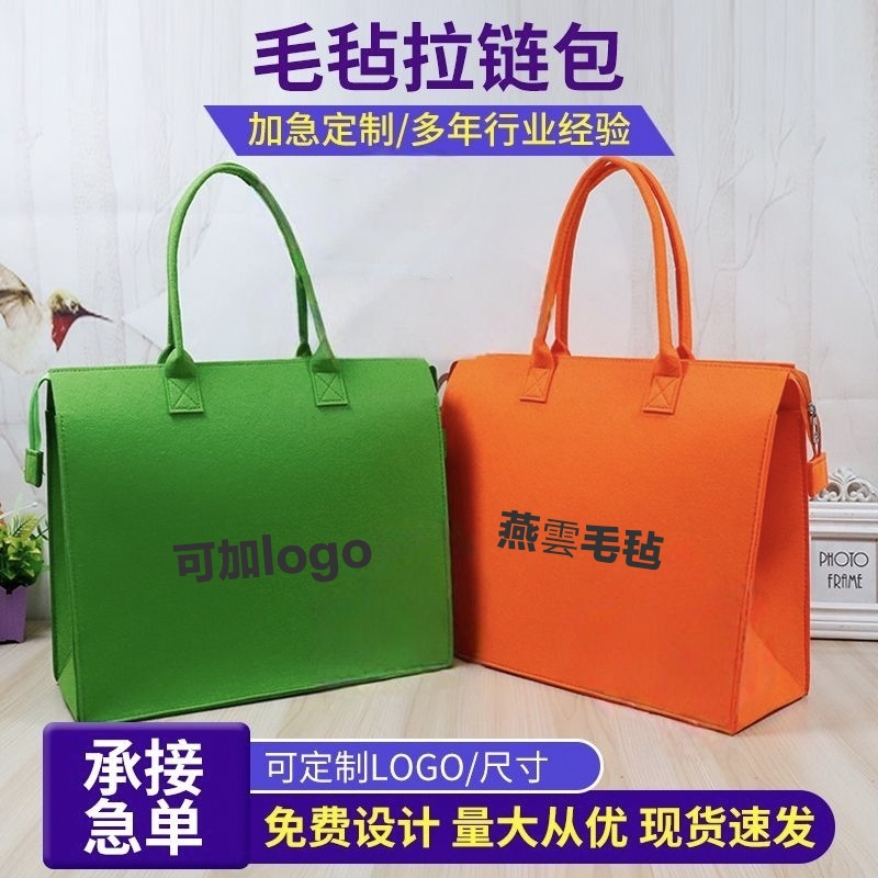 New Portable Felt Bag Zipper Felt Tote Bag Large Capacity with Zipper High-End Gift Shopping Bag