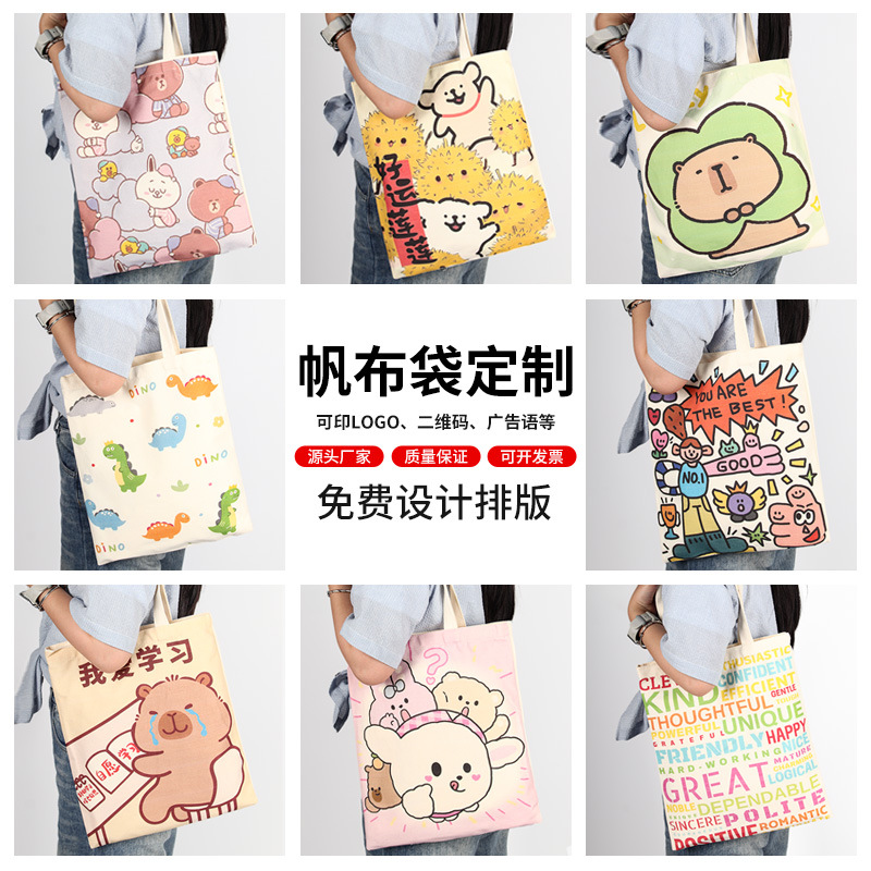 Children's Day Canvas Bag Customization Cartoon Ready-Made Wholesale Bag Customization Little Red Book Same Style Canvas Bag Customization