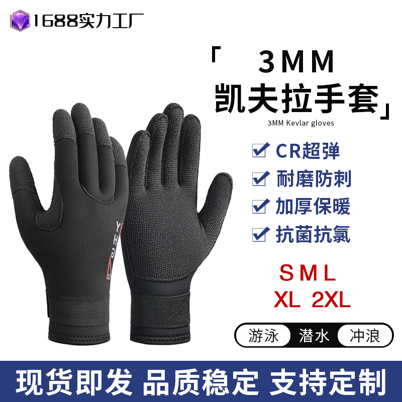in stock 3mm Kevlar Diving Gloves Cold-resistant Cut-resistant Wear-resistant Crab-resistant Scratch-resistant Winter Swimming Warm Snorkeling Gloves