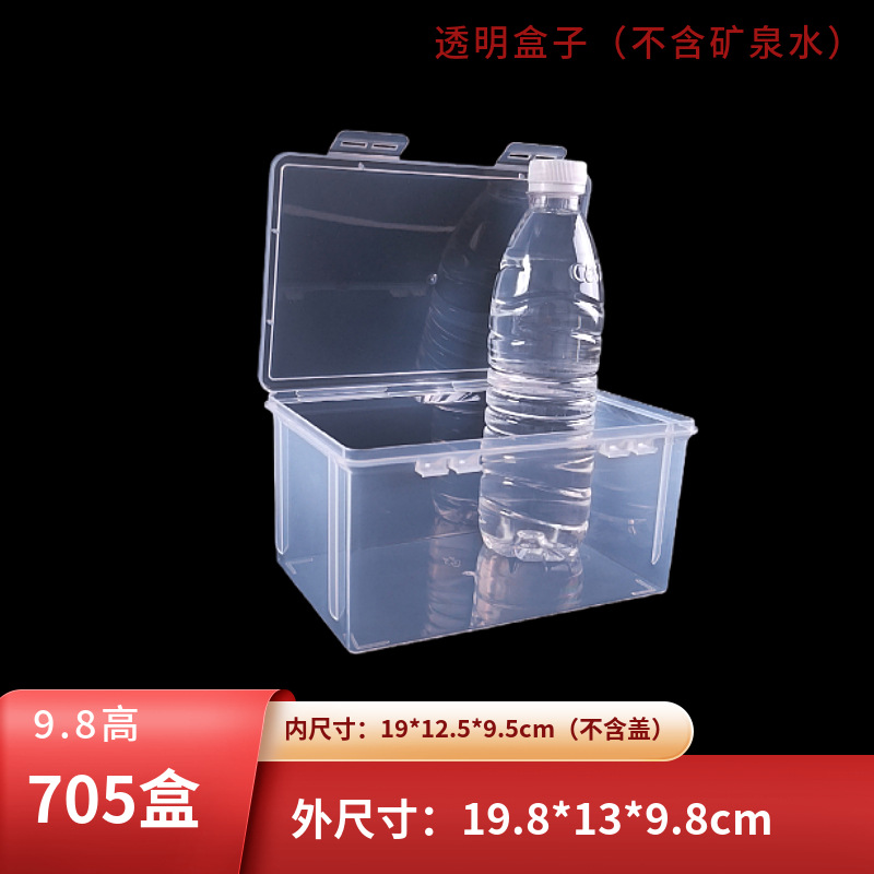 9.8cm high transparent plastic parts storage box product sample packaging box household dustproof storage box pp
