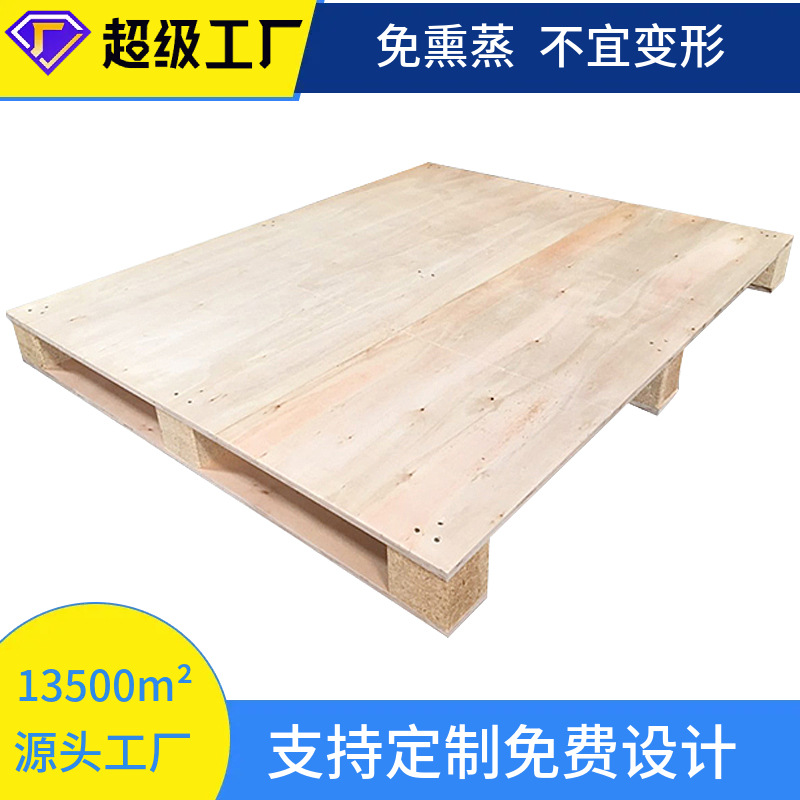 Export Fumigation-Free Logistics Wooden Pallet Warehouse Storage Transport Pallet Sichuan-Shaped Forklift Wooden Pallet Load-Bearing