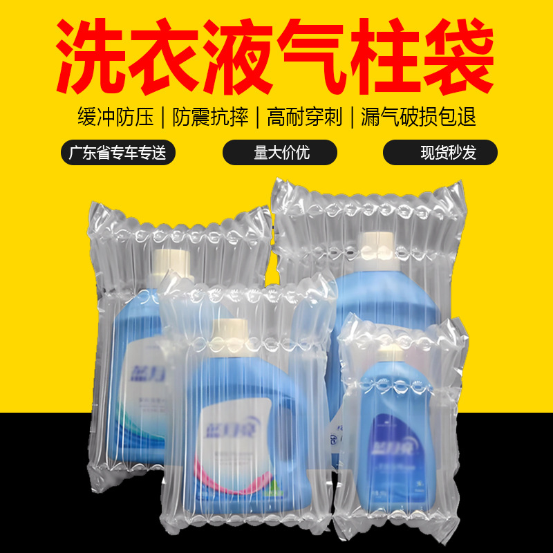 11-Column Inflatable Bag Packaging Bag, Express Special Packaging Thickeneded Air Column Bag, Bubble Wrap and Anti-Washing Liquid Bubble Column Bag