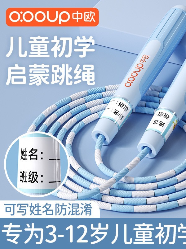 Children's bamboo rope skipping Primary School students junior high school entrance examination sports fitness rope MA-01 bamboo rope skipping