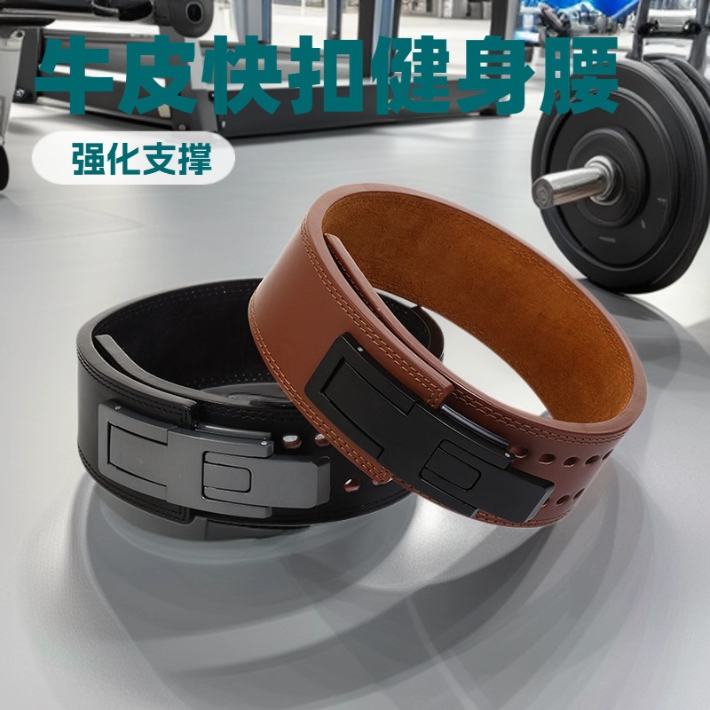 Picture of Sports Strength Weightlifting Belt Cowhide Fitness Belt Training Deadlift Squat Automatic Lever Buckle Wholesale for Men and Women