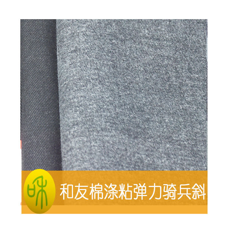 ctr Cotton Polyester Viscose Stretch Cavalry Oblique Front Scrub Reverse Scratch Double-Sided Pants Fabric Polyester Cloth