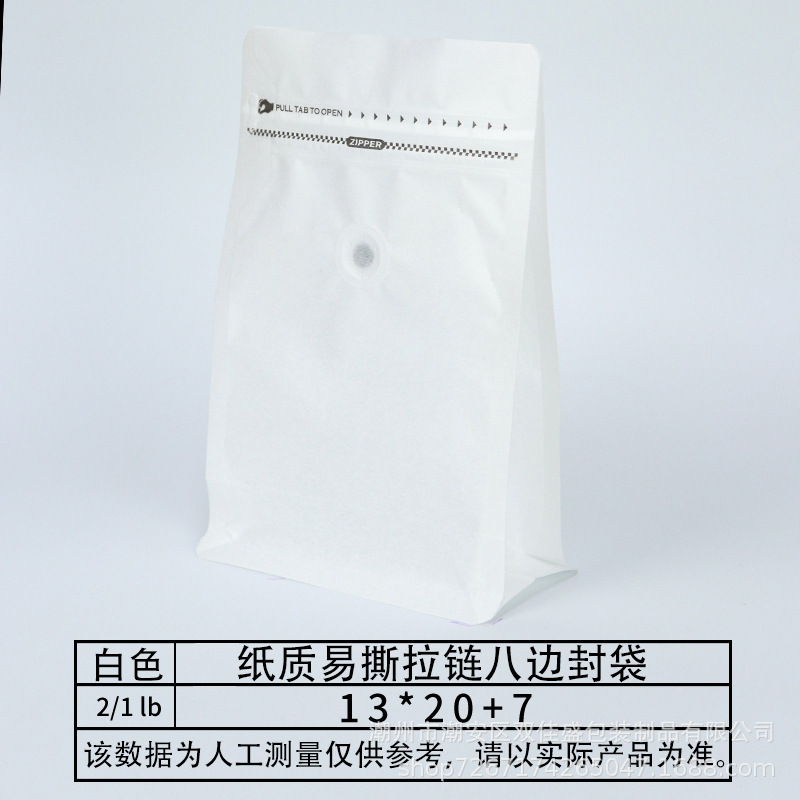 Picture of Cross-border spot easy-to-tear zipper eight-sided packaging bag coffee bean aluminum foil bag cat and dog food feed sealed bag
