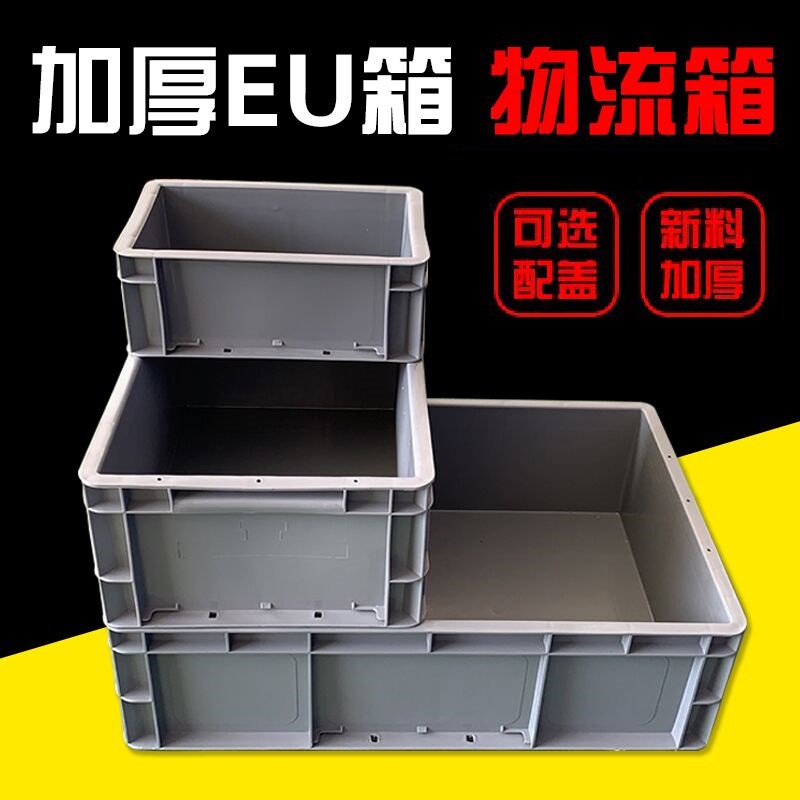 EU logistics box with lid box plastic box large eu turnover box thick logistics large box European standard plastic turnover box