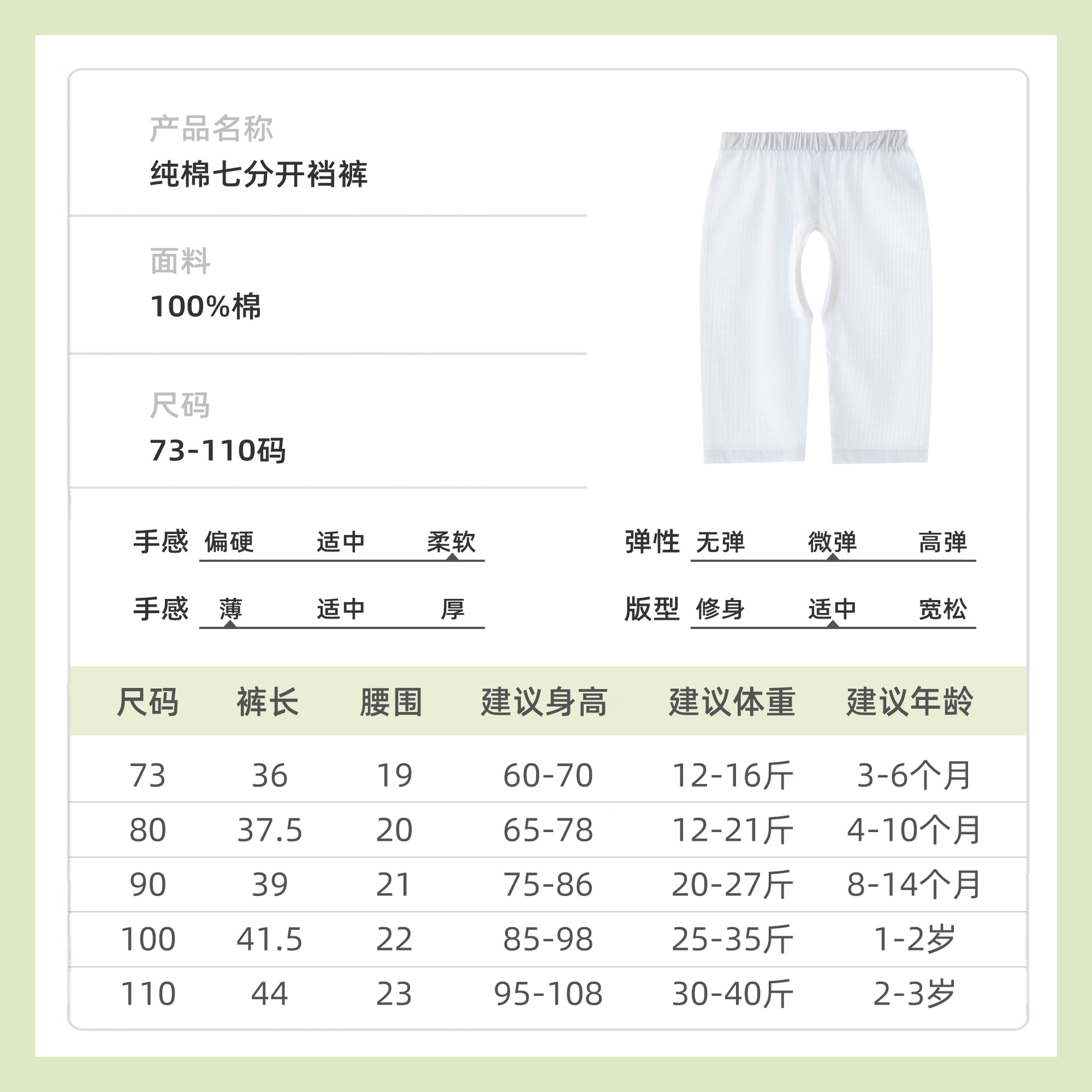 Picture of Baby Anti-Mosquito Pants Summer Thin Pure Cotton Type a Sweat-Absorbent Baby Crotch Pants for Boys and Girls Home Loose Cropped Pants