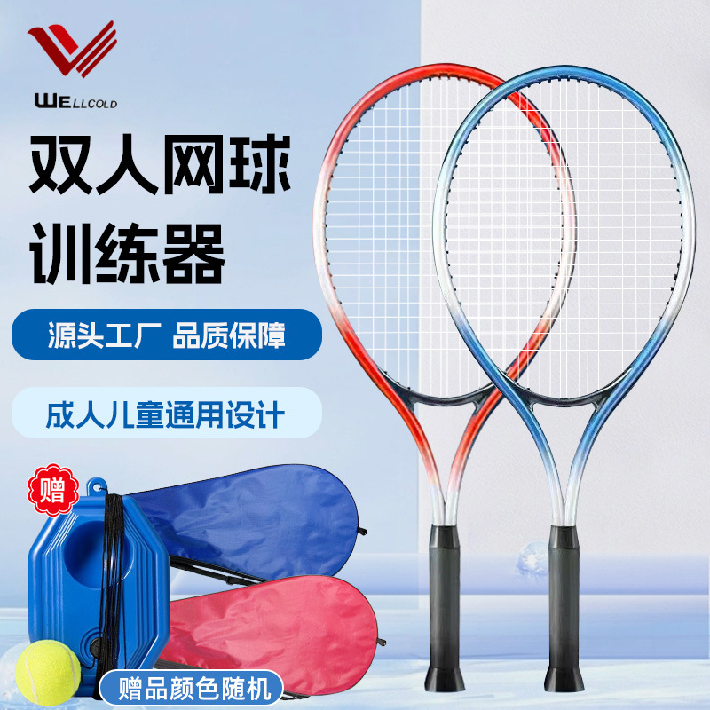 Tennis racket suit adult children professional ultra light racket outdoor sports tennis rebound trainer racket wholesale