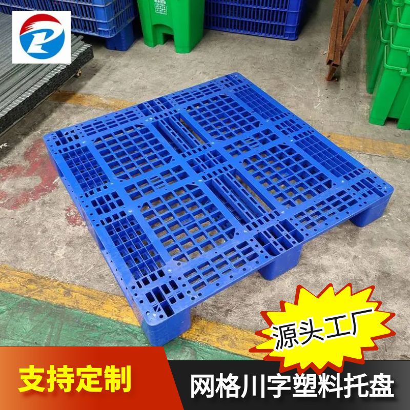 Grid Sichuan word plastic pallet forklift moisture-proof pad warehouse shelf card board floor tray logistics pallet goods