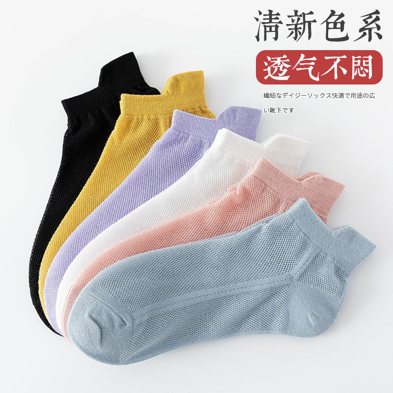 Picture of Women's socks socks spring and summer thin solid color deodorant sweat-absorbent breathable white black summer mesh shallow mouth boat socks