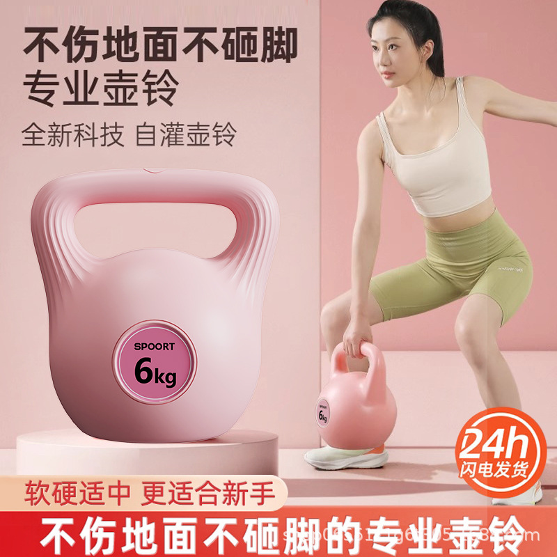 Soft Kettlebell for Women's Home Use 6kg Swing Kettlebell Weight Loss Exercise Equipment Buttocks Artifact to Reduce Fat