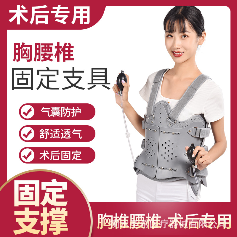 Thoracolumbar Fixation Brace, Compression Waist Support, Postoperative Brace, Thoracic Spine Brace, Spine Health Care