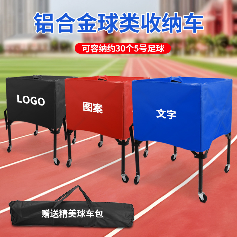 Naili's New Foldableing Cloth Cover Basketball Cart Football Storage Cart with Cloth Cover Cart Volleyball Aluminum Alloy Storage Cart