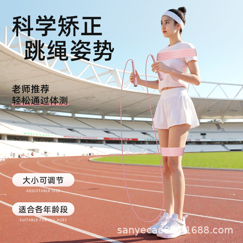 Primary School Students' Skipping Rope Auxiliary Correction Elastic Band Restraint Strap Children's Tension Ring Training Fixed Arm Wholesale