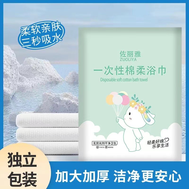 wholesale Zuoliya disposable towel soft skin-friendly material bath towel thickened independent packaging travel business trip