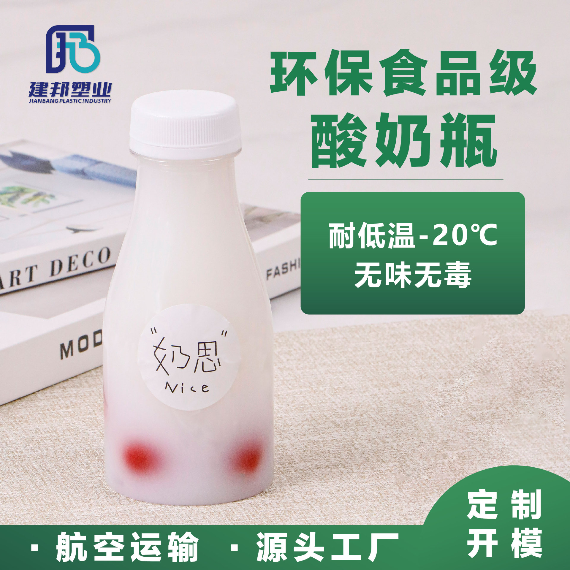 Customized Pet Yogurt Bottle 250Ml300Ml Transparent Milk Bottle Milk Tea Bottle Disposable Plastic Bottle with Hole Cap