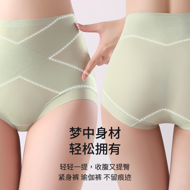Abdominal Panties Women's Ice Silk Traceless High Waist Hip-lifting Strong Small Belly Summer Thin Antibacterial Breathable Shorts