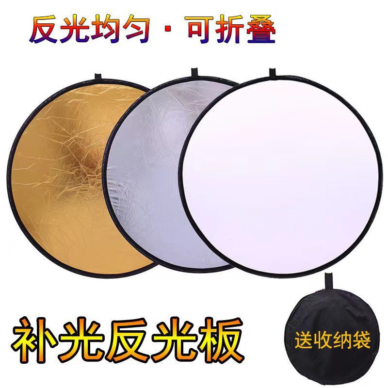 Reflector Photographing Light Plate Round Folding Portable Flexible Light Plate Photographing Live Portraits Mini Covering Light Plate