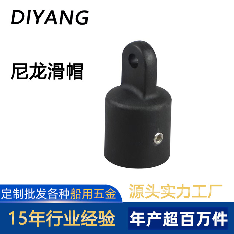 Nylon Slide Hat, Sun Canopy Accessory, Black Nylon Sunshade Slide Cap Accessory, Yacht Skiing Accessory