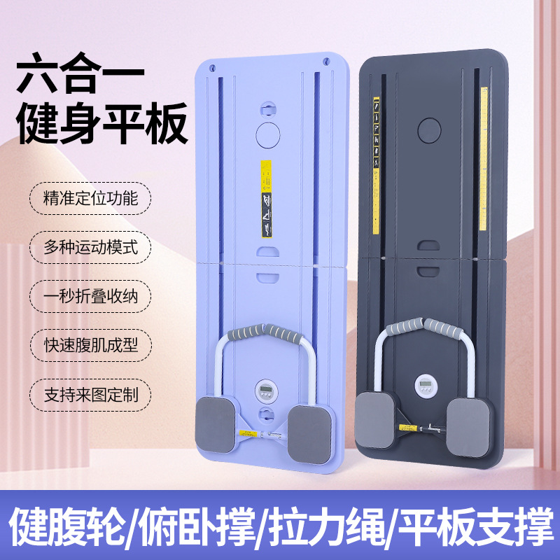 New multi-functional healthy web home exercise vest line abdominal muscle flat support fitness board fitness equipment