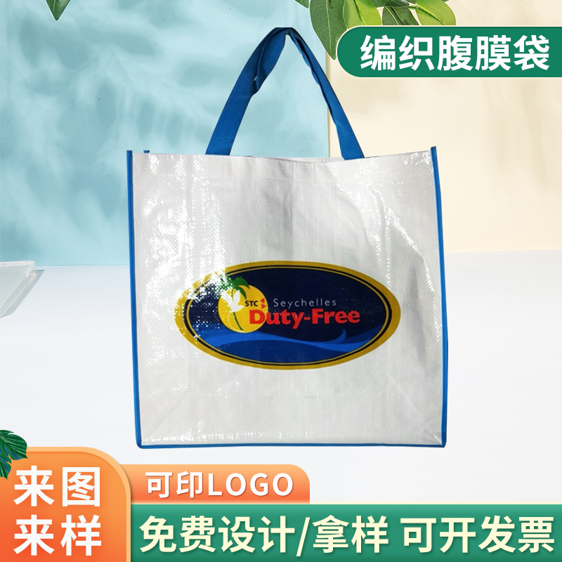 Wholesale Laminated Tote Bags, Shopping Bags with Color Printing, Pp Woven Bags with Abdominal Film, Advertising Tote Bags, Eco-Friendly Material
