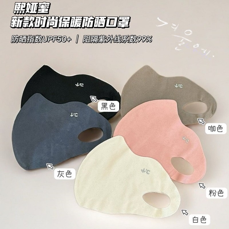 Autumn and Winter New Windproof Warm Hyaluronic Acid Mask High Color Value Breathable Sunscreen Mask Eye Angle Slimming Mask