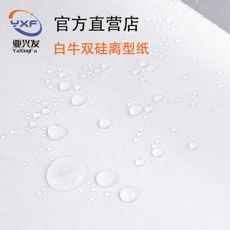 Picture of White Cow Release Paper Moisture-Proof and High-Temperature-Resistant Double-Plastic Double-Silicon Release Paper White Cut Sheet Anti-Adhesive Laminated Paper Manufacturer Wholesale