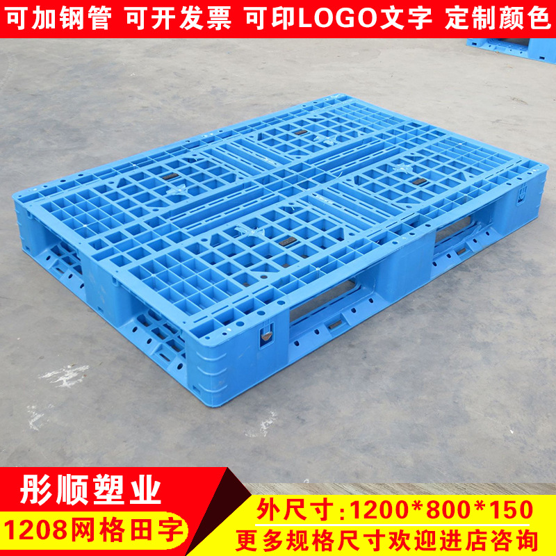 1208 grid Tianzi plastic card board blue plastic pallet forklift board warehouse shelf moisture-proof pad plastic