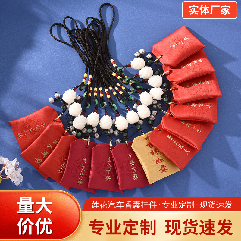 Car Pendant Car Sachet Sachet Douyin Same Style Peace Charm Rearview Mirror Bodhi Lotus Pendant Gift Wholesale