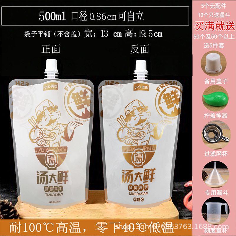 Picture of Takeaway Hot Soup Packing Bag Disposable Beef Bone Soup Bag Lanzhou Ramen Soup Bag Rice Noodles Hot Pot Packing Bag