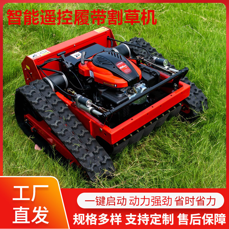 Export New Zealand HT550 remote control lawn mower small orchard crawler lawn mower household smart lawn mower
