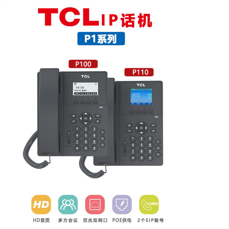 TCLP100/110/100E/110E Telephone IP Network Telephone SIP Protocol Telephone Office
