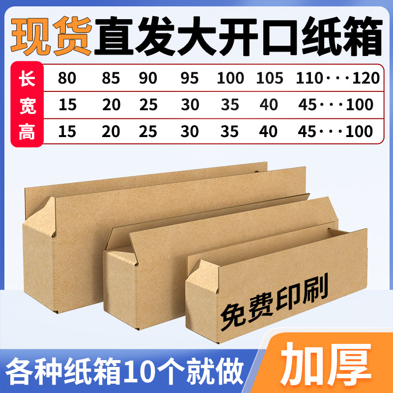 Small lot flat carton train model golf club outer packing carton LED light bar long cardboard box