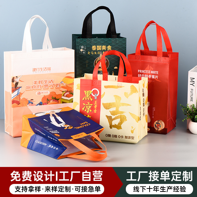 Film coated color printing non-woven bag hot pressing waterproof packaging bag education and training advertising gift shopping clothing bag