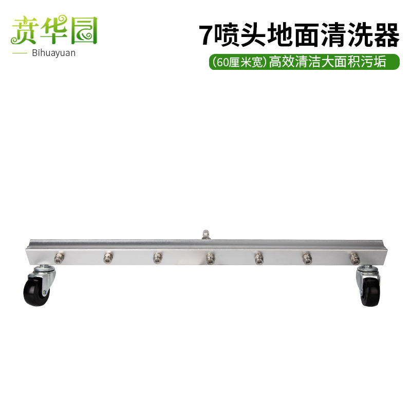 7 nozzle high pressure universal wheel scrubber floor scrubber floor scrubber floor scrubber floor scrubber