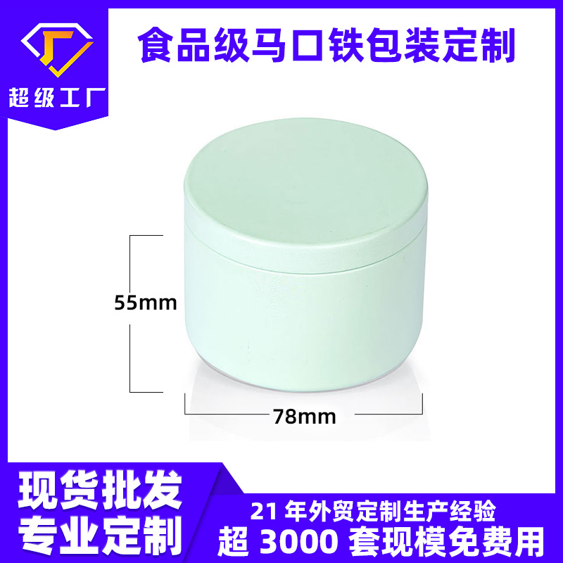 In-Stock Round Small Tin Box for Tea Packaging, Candy and Biscuit Packaging Box, USB Drive Storage Tin Box, Candle Jar