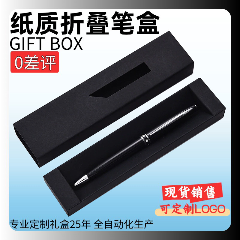 in stock Wholesale Black Open Window Folding Pen Box Paper Pen Box Advertising Gift Pen Box Pen Box Printable Logo