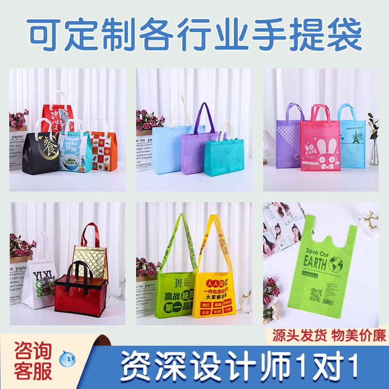 Picture of Customized Non-Woven Fabric Tote Bags for Women's Clothing Stores, Small Batch Logo Printing, Eco-Friendly Non-Woven Bags