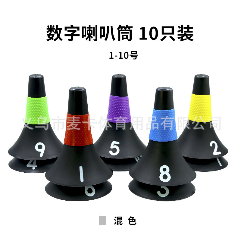 Wholesale Basketball Control Logo Bucket Digital Horn Logo Bucket Ball Training Logo Bucket Ice Cream Cone Large Quantity Discount