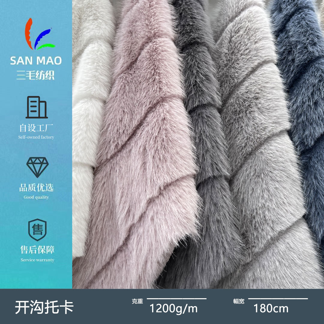 New Ditching Toca 4CM Ditch Toca Velvet Faux Fox Fur Fashion Coat Coat Luggage Plush Fabric