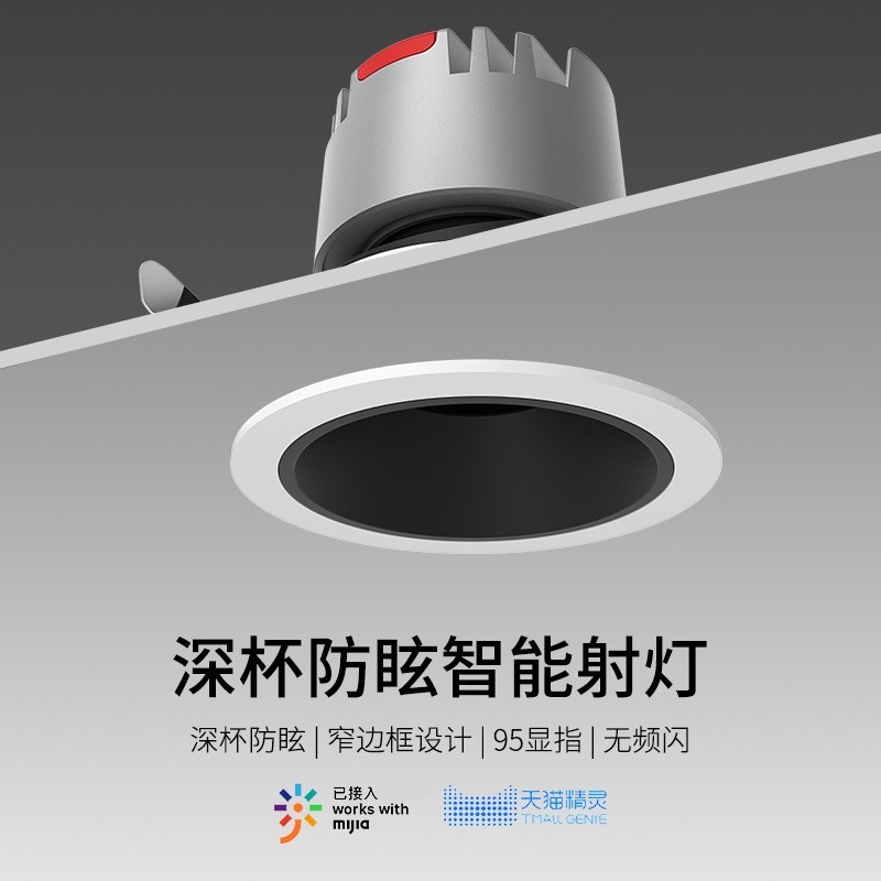 Zhongshan Lamps Smart Spotlights Have Been Connected to Mijia App Embedded Anti-Glare Hill Downlights Led