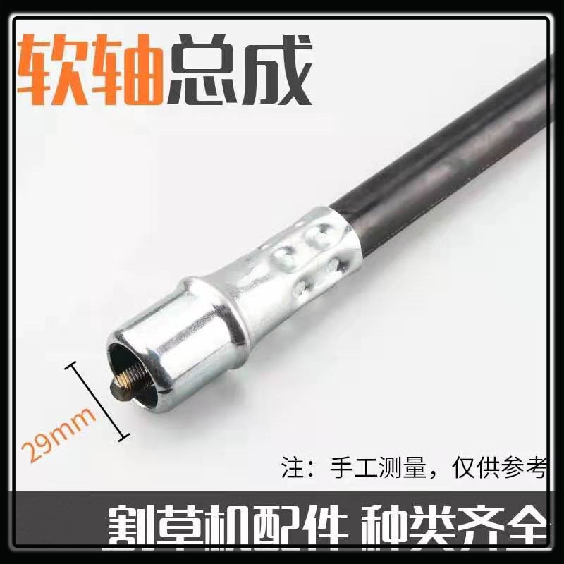 139 mower flexible shaft assembly flexible shaft core backpack mower brush cutter hose drive shaft accessories