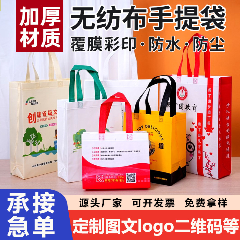 Color film-coated gift advertising bag shopping training bag custom printed word non-woven handbag custom logo