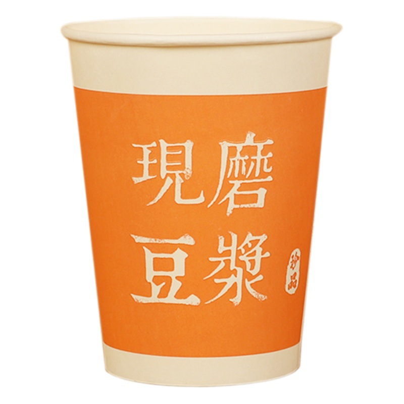Disposable Soymilk Cup Commercial Customized Grinding Straw Packing Bag with Lid for Breakfast Portable Take-out Soymilk Paper Cup