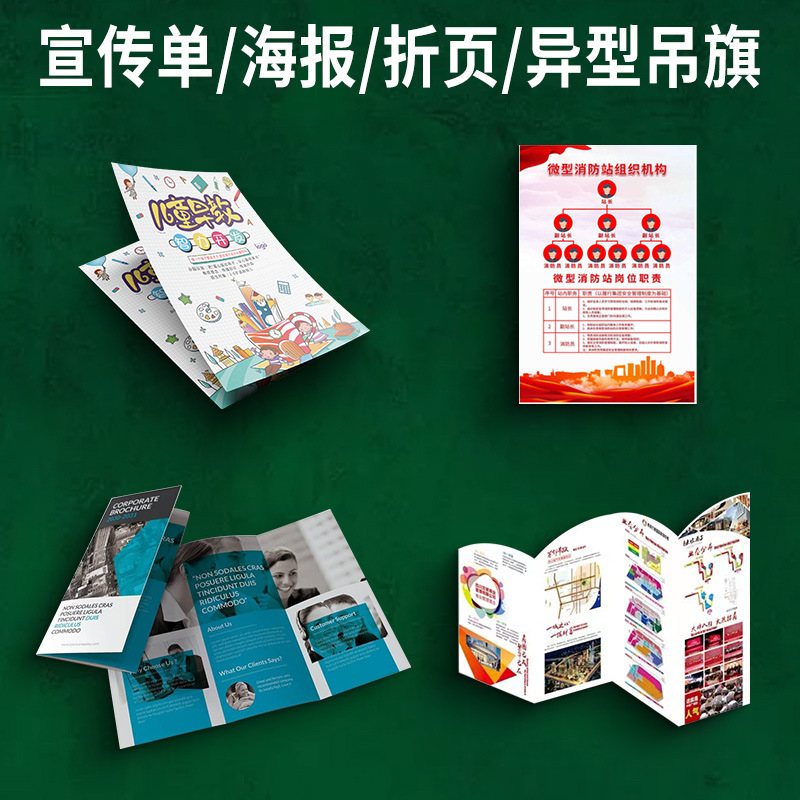 Picture of Free Design and Production of Double-Sided Opening Color Page Customization Enrollment Simple Seal Advertising Small Batch Folding Custom Leaflet