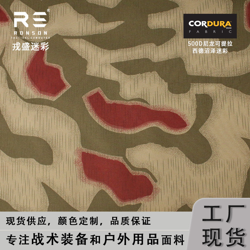 Bgs World War Ii West German Swamp Camouflage 500D Nylon Cordura Cordura Printed Pu Oxford Cloth Tactical Fabric